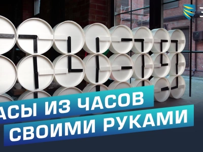 Часы из часов