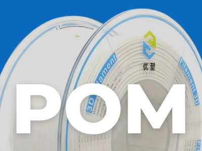 POM (полиацеталь) пластик для 3D принтера. Особенности, применение, настройки печати.