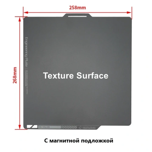 Стальная пластина с двухсторонним покрытием PEI Textured Bambu Lab X1/P1/A1 с магнитной наклейкой
