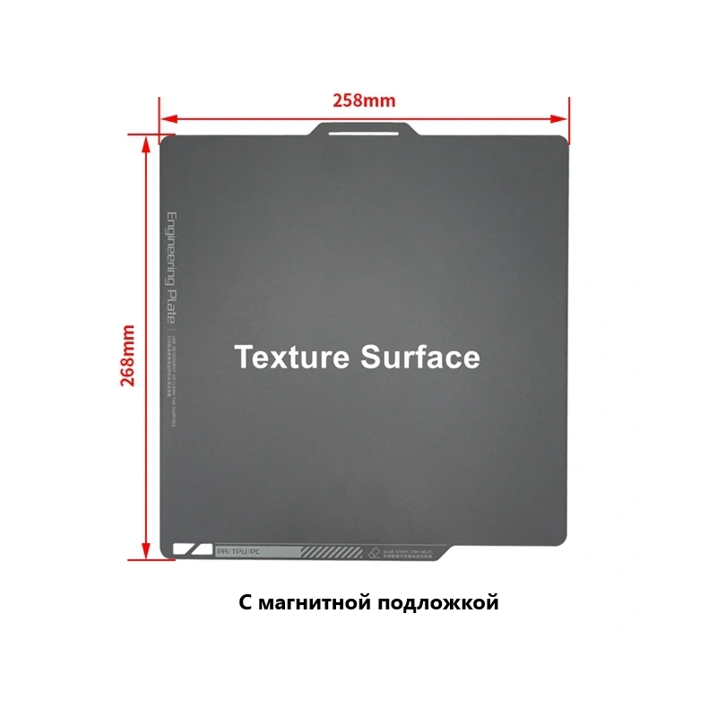 Стальная пластина с двухсторонним покрытием PEI Textured Bambu Lab X1/P1/A1 с магнитной наклейкой