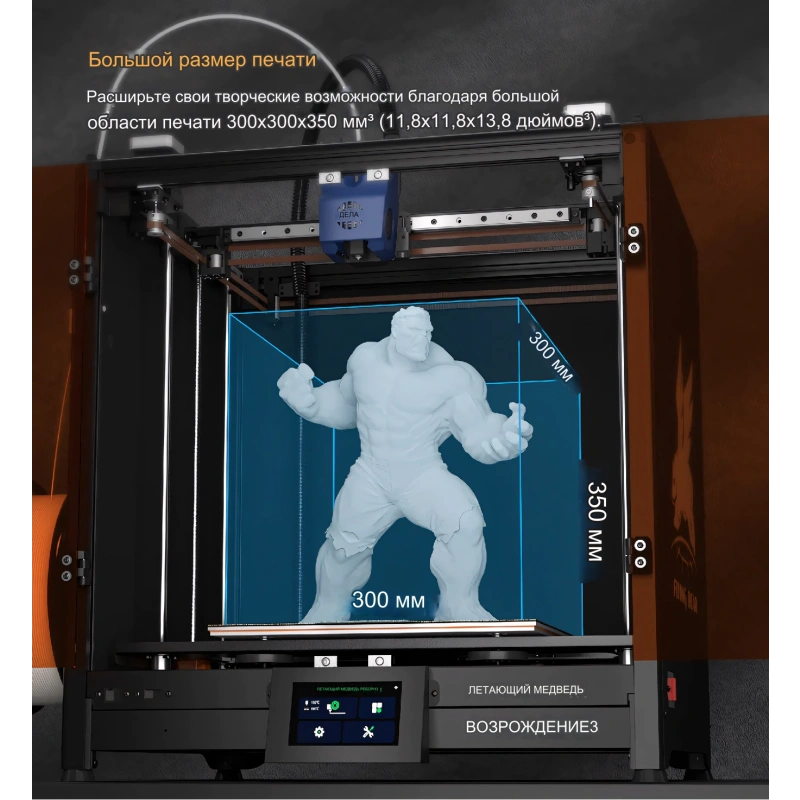 3D принтер Flying Bear Reborn 3