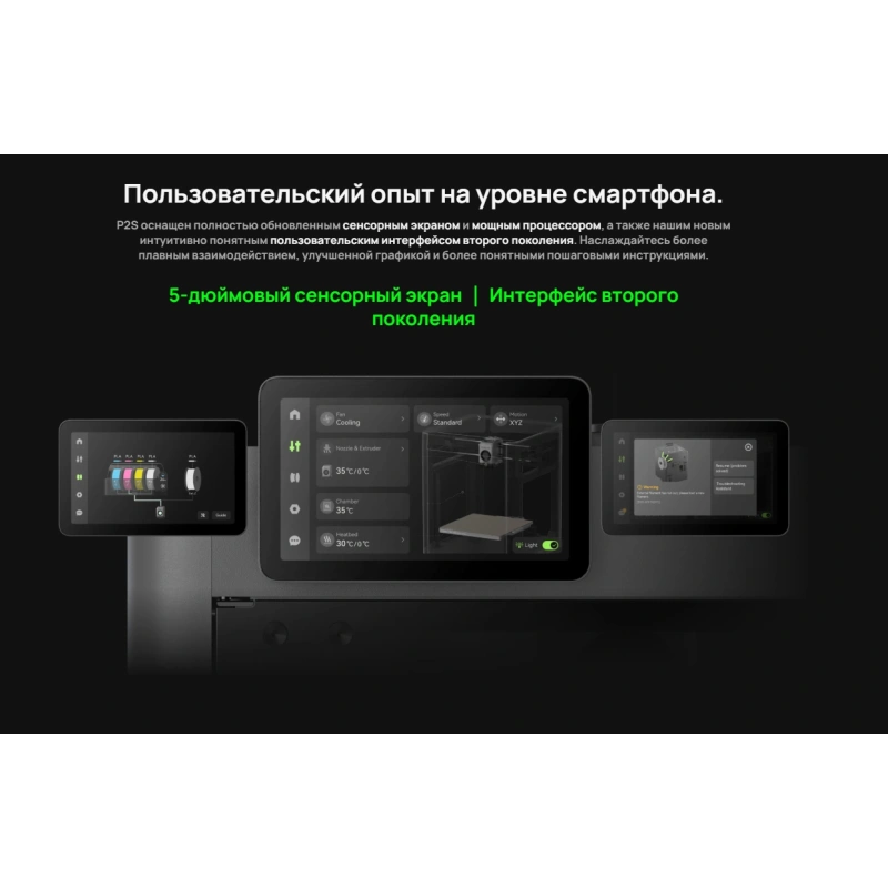 3D-принтер Bambu Lab P2S Combo (AMS 2 Pro) (EU-версия)