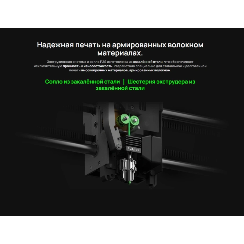 3D-принтер Bambu Lab P2S Combo (AMS 2 Pro) (EU-версия)