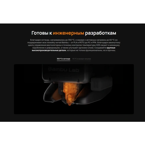 3D принтер Bambu Lab H2S Combo с AMS системой (EU)
