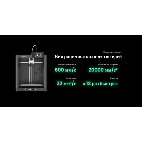 3D принтер FlashForge Adventurer 5M