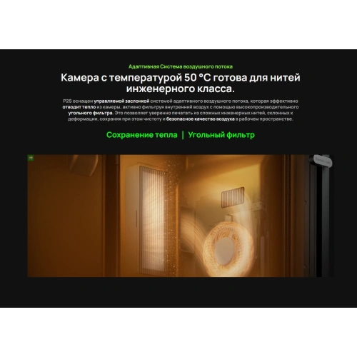 3D-принтер Bambu Lab P2S Combo (AMS 2 Pro) (EU-версия)