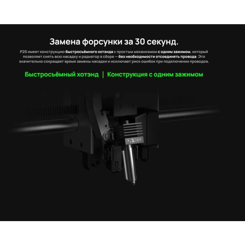 3D-принтер Bambu Lab P2S Combo (AMS 2 Pro) (EU-версия)