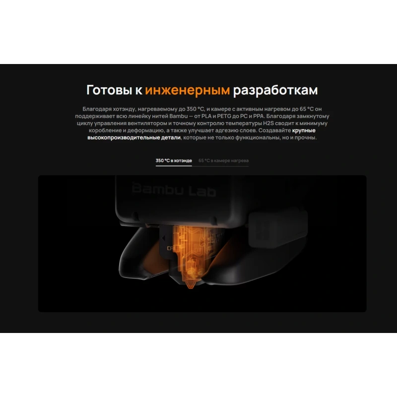 3D принтер Bambu Lab H2S Laser Full Combo (EU)