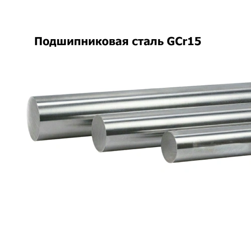 Полированный вал 10 мм (1000 мм)