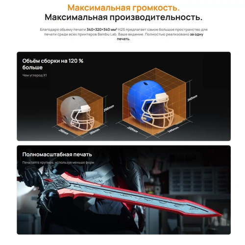 3D принтер Bambu Lab H2S Laser Full Combo (EU)