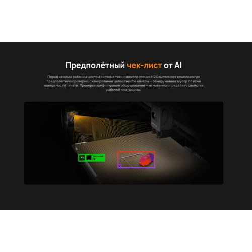 3D принтер Bambu Lab H2S Laser Full Combo (EU)