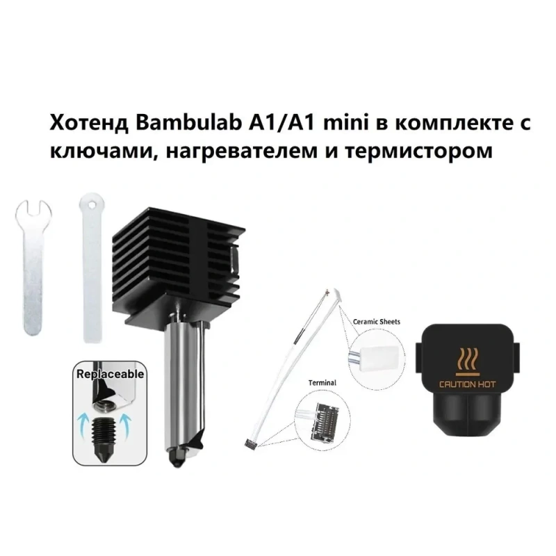 Модернизированный хотэнд для 3D принтера Bambu Lab A1/A1 mini / Hotend